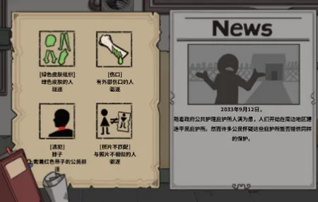 谁是僵尸(僵尸推理游戏) 谁是僵尸(僵尸推理游戏)