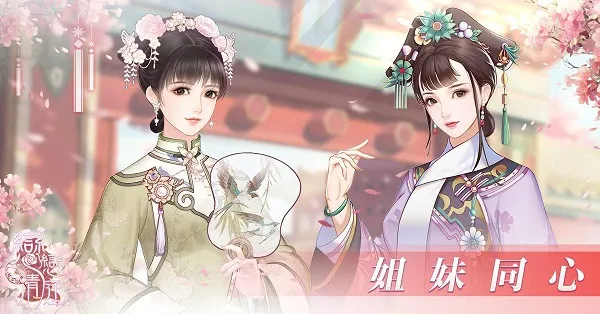 恋恋清庭2025官方正版 恋恋清庭2025官方正版