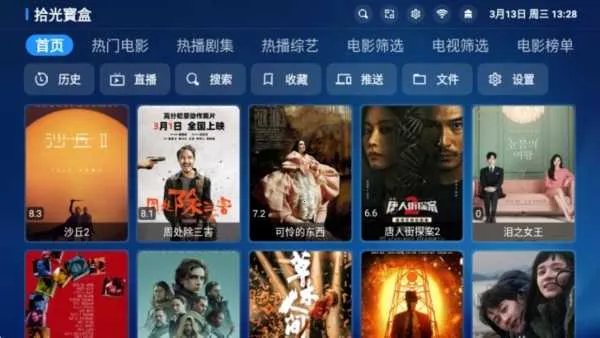 拾光宝盒2025官方正版 拾光宝盒2025官方正版