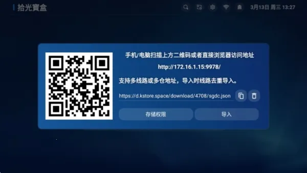 拾光宝盒2025官方正版 拾光宝盒2025官方正版