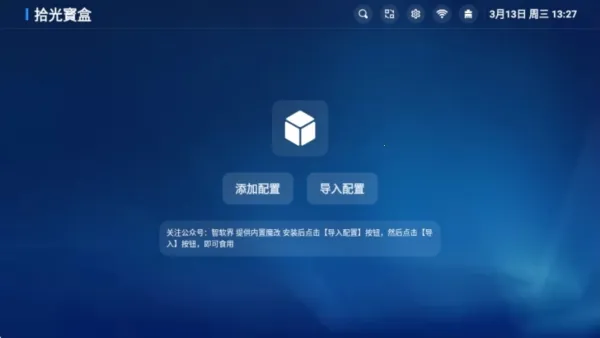 拾光宝盒2025官方正版 拾光宝盒2025官方正版