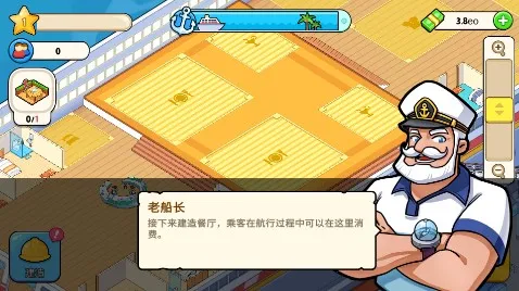 我的游轮2025下载 我的游轮2025下载