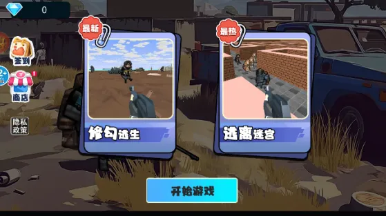 修勾地铁逃亡(大逃杀游戏) 修勾地铁逃亡(大逃杀游戏)