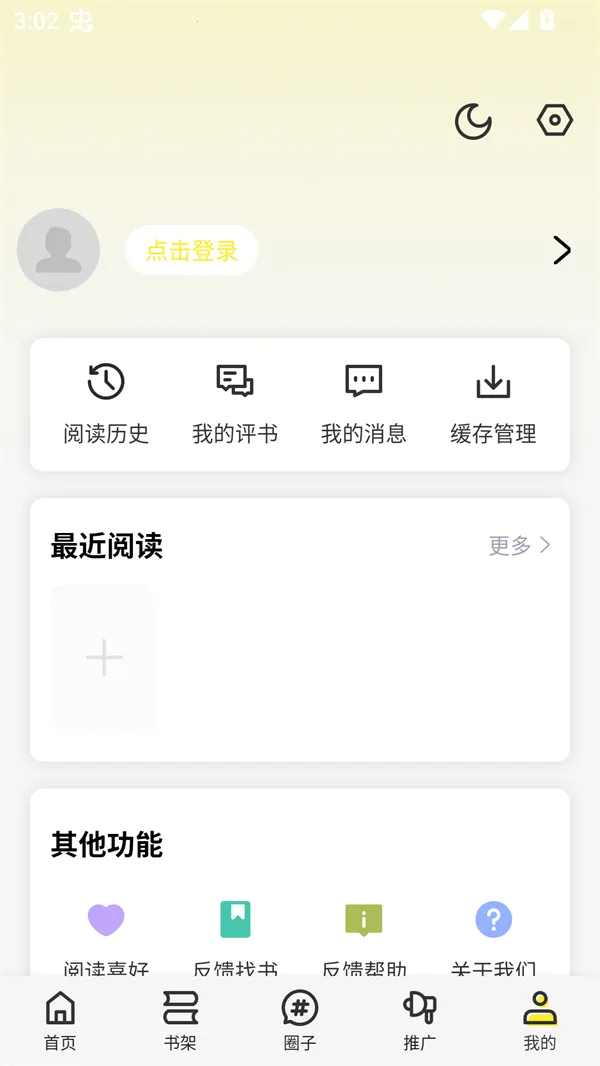 轻图馆2025最新版本 轻图馆2025最新版本