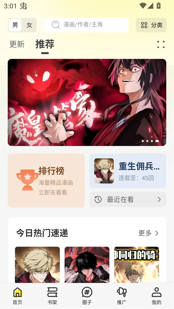 轻图馆2025最新版本 轻图馆2025最新版本