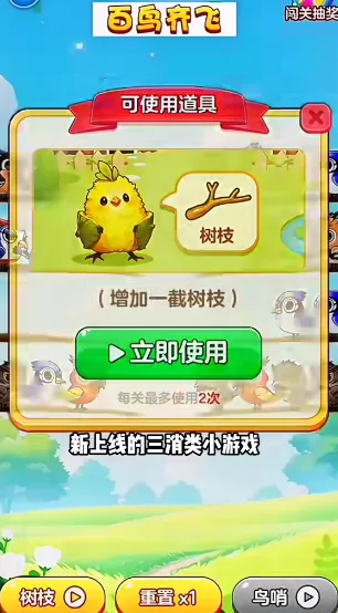 百鸟齐飞2025最新版本 百鸟齐飞2025最新版本