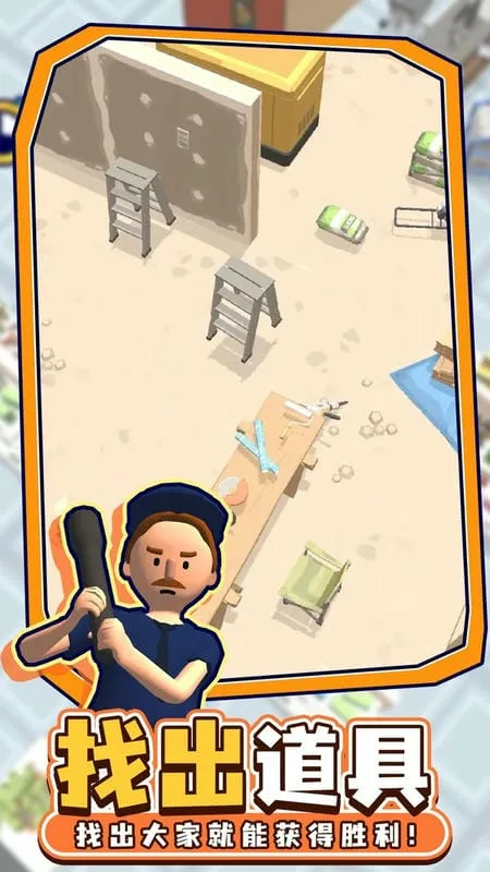 百变躲猫猫(躲猫猫解谜游戏) 百变躲猫猫(躲猫猫解谜游戏)