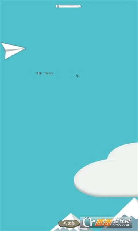 纸飞机大赛(纸飞机飞行游戏) 纸飞机大赛(纸飞机飞行游戏)