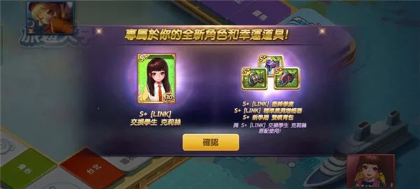 天天富翁(大富翁类手游) 天天富翁(大富翁类手游)