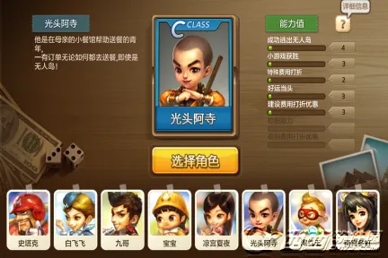 天天富翁(大富翁类手游) 天天富翁(大富翁类手游)