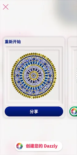 绚石工坊(钻石镶图小游戏) 绚石工坊(钻石镶图小游戏)