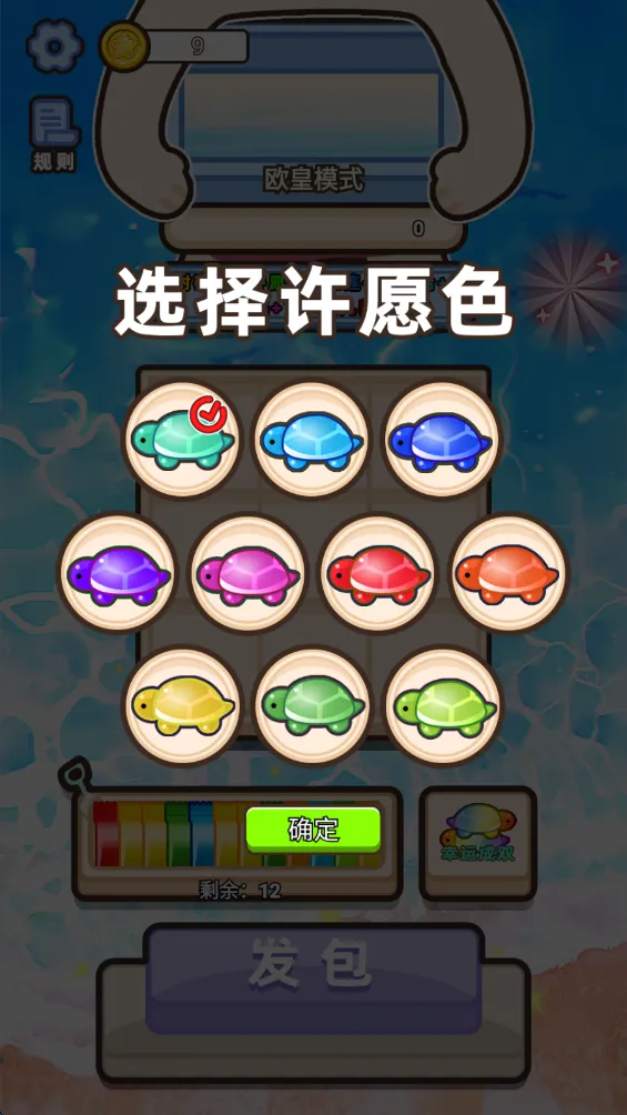 乌龟对对碰安卓版手机版 乌龟对对碰安卓版手机版