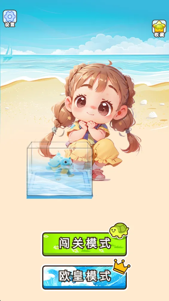 乌龟对对碰安卓版手机版 乌龟对对碰安卓版手机版