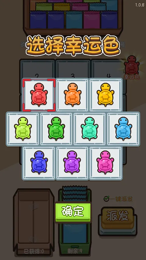 乌龟对对碰安卓版手机版 乌龟对对碰安卓版手机版