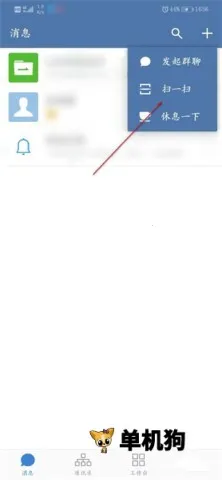 粤政易最新手机版 粤政易最新手机版