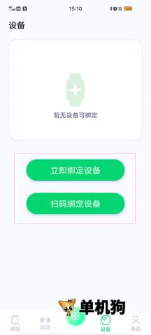 WearPro2025最新版本 WearPro2025最新版本