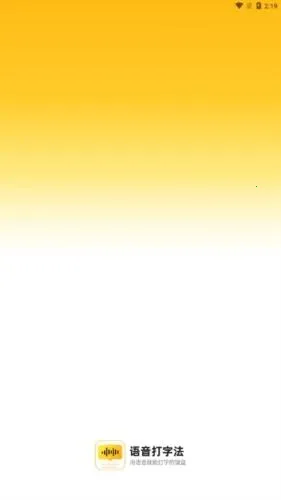 语音打字法(语音转文字工具) 语音打字法(语音转文字工具)