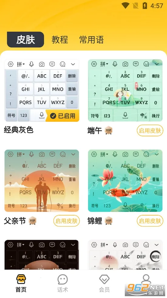 语音打字法(语音转文字工具) 语音打字法(语音转文字工具)