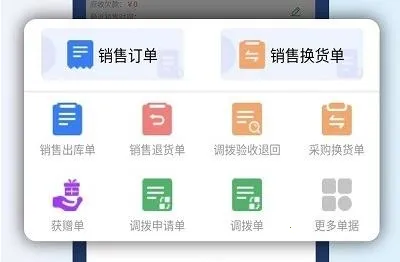 大麦进销存安卓版手机版 大麦进销存安卓版手机版