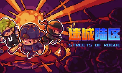 迷城陆区2025官方最新版本 迷城陆区2025官方最新版本