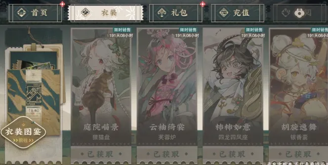 物华弥新安卓版手机版 物华弥新安卓版手机版