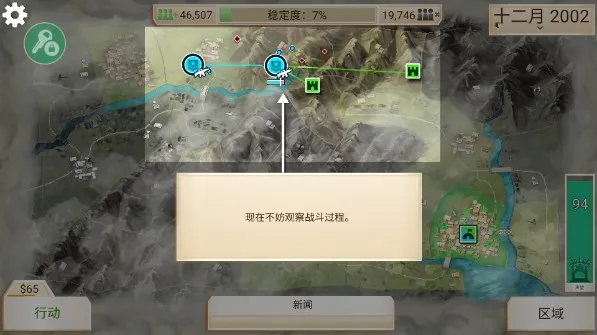 反叛公司(策略模拟游戏) 反叛公司(策略模拟游戏)