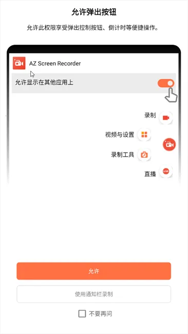 AZ��Ļ¼��(��׿¼������)