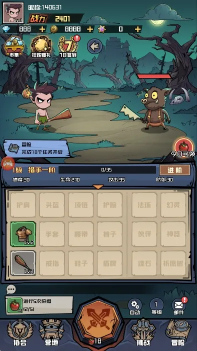 梦想猎人2025官方最新版本 梦想猎人2025官方最新版本