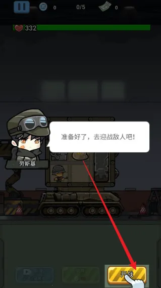 战车向前冲2025下载安装 战车向前冲2025下载安装