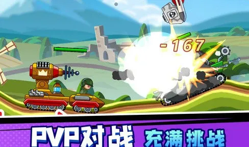 战车向前冲2025下载安装 战车向前冲2025下载安装