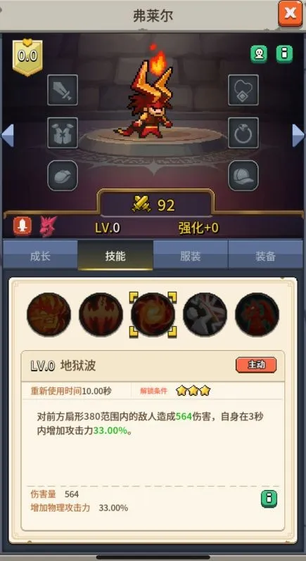 飞碟快闪(休闲益智游戏) 飞碟快闪(休闲益智游戏)