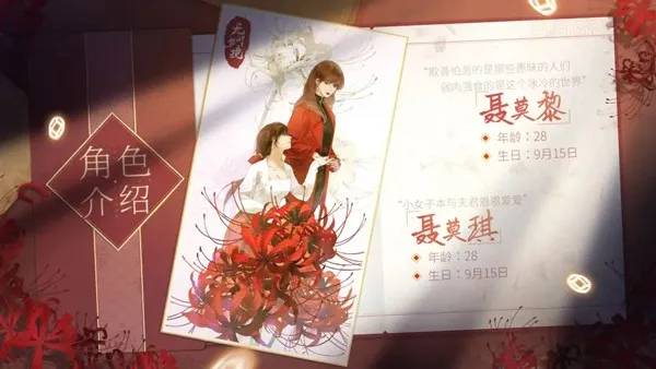 纸嫁衣62025下载 纸嫁衣62025下载