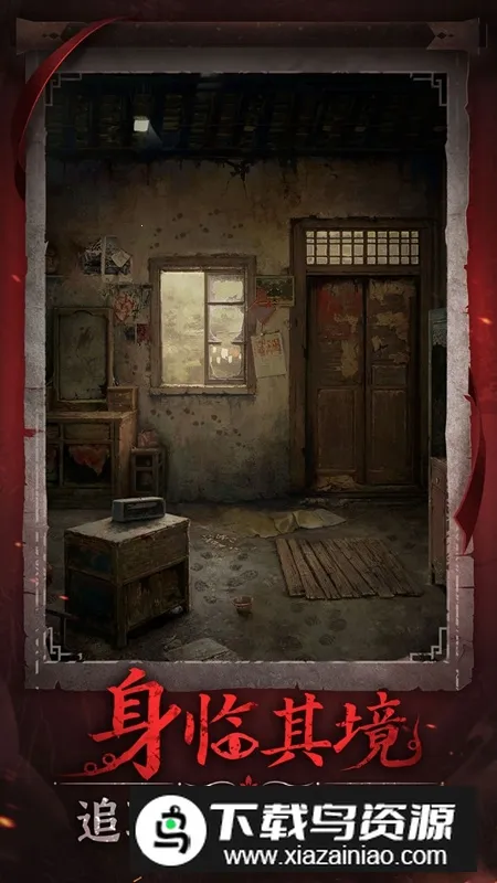 纸嫁衣62025下载 纸嫁衣62025下载