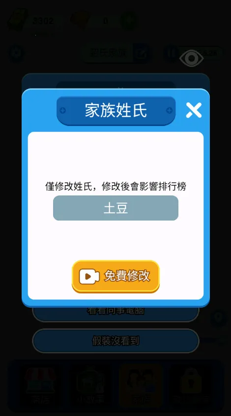 纸牌人生(人生模拟游戏) 纸牌人生(人生模拟游戏)