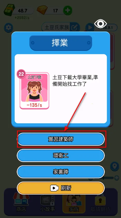 纸牌人生(人生模拟游戏) 纸牌人生(人生模拟游戏)