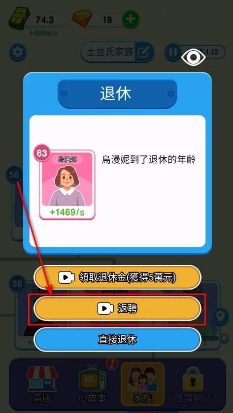 纸牌人生(人生模拟游戏) 纸牌人生(人生模拟游戏)