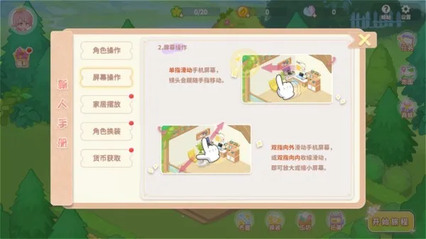 筑梦幻想最新手机版 筑梦幻想最新手机版