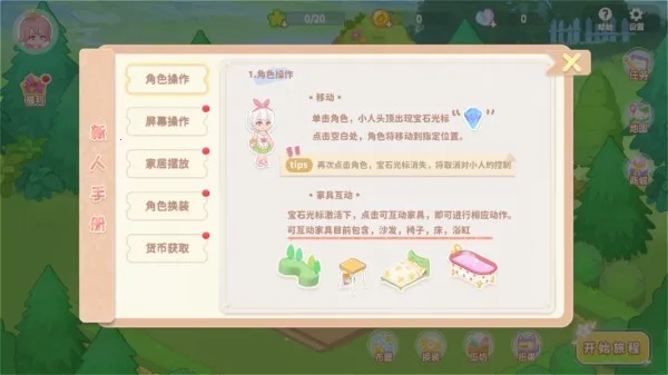 筑梦幻想最新手机版 筑梦幻想最新手机版