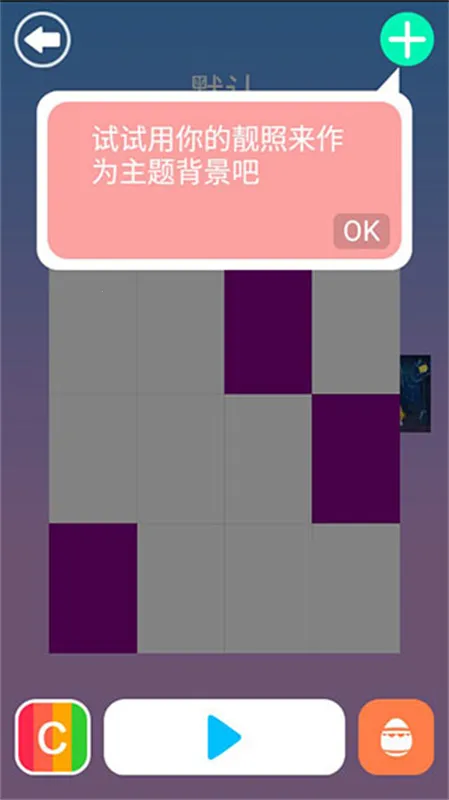 别踩白块儿4(益智休闲游戏) 别踩白块儿4(益智休闲游戏)