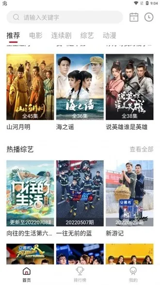 亿凡影视2025下载 亿凡影视2025下载