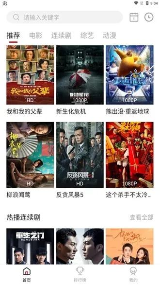 亿凡影视2025下载 亿凡影视2025下载