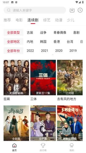 浮力影院2025下载 浮力影院2025下载