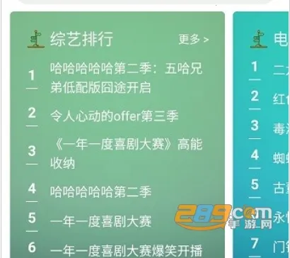 美兰影视2025下载 美兰影视2025下载