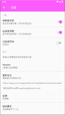 清澈弱网2025官方正版 清澈弱网2025官方正版