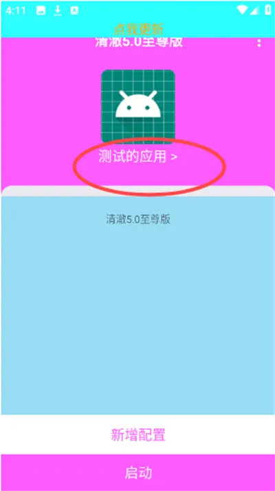 清澈弱网2025官方正版 清澈弱网2025官方正版