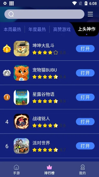 巨蛋乐园(游戏盒子平台) 巨蛋乐园(游戏盒子平台)