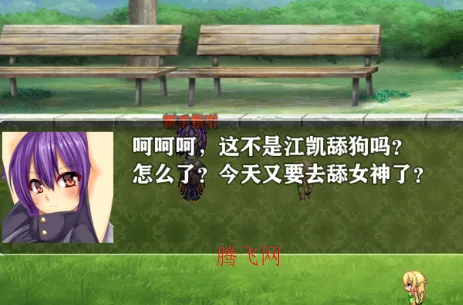 舔狗的逆袭人生2025官方最新版本 舔狗的逆袭人生2025官方最新版本