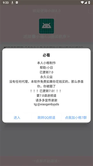 小格弱网最新手机版 小格弱网最新手机版