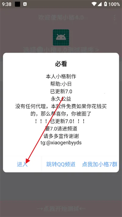 小格弱网最新手机版 小格弱网最新手机版