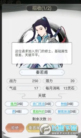 不一样的修仙宗门2(修仙宗门模拟游戏) 不一样的修仙宗门2(修仙宗门模拟游戏)